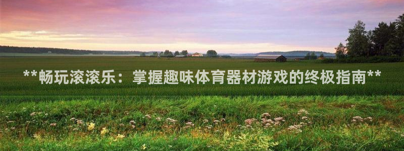 尊龙人生就是博手机版下载
