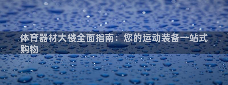 尊龙凯时总部在哪里