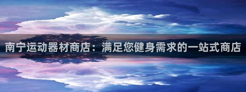 尊龙AG旗舰店