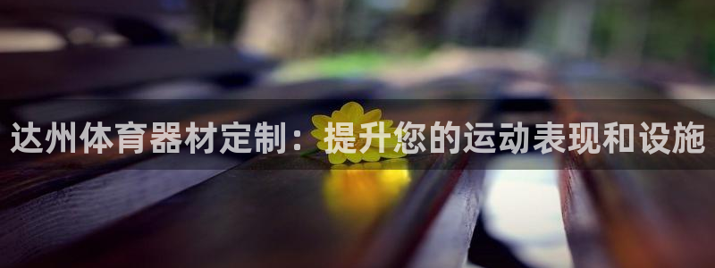 尊龙凯时人生就是博·(中国)官网首页