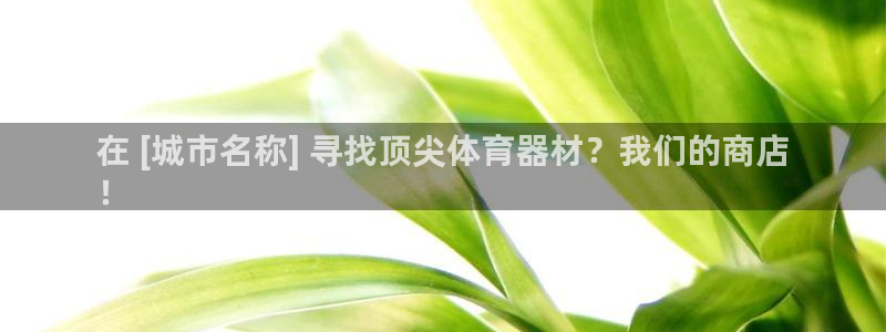 凯时首页地址