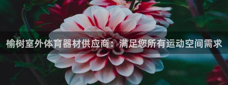 凯时官网的售后服务