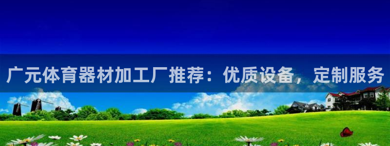 凯时旗舰厅App下载